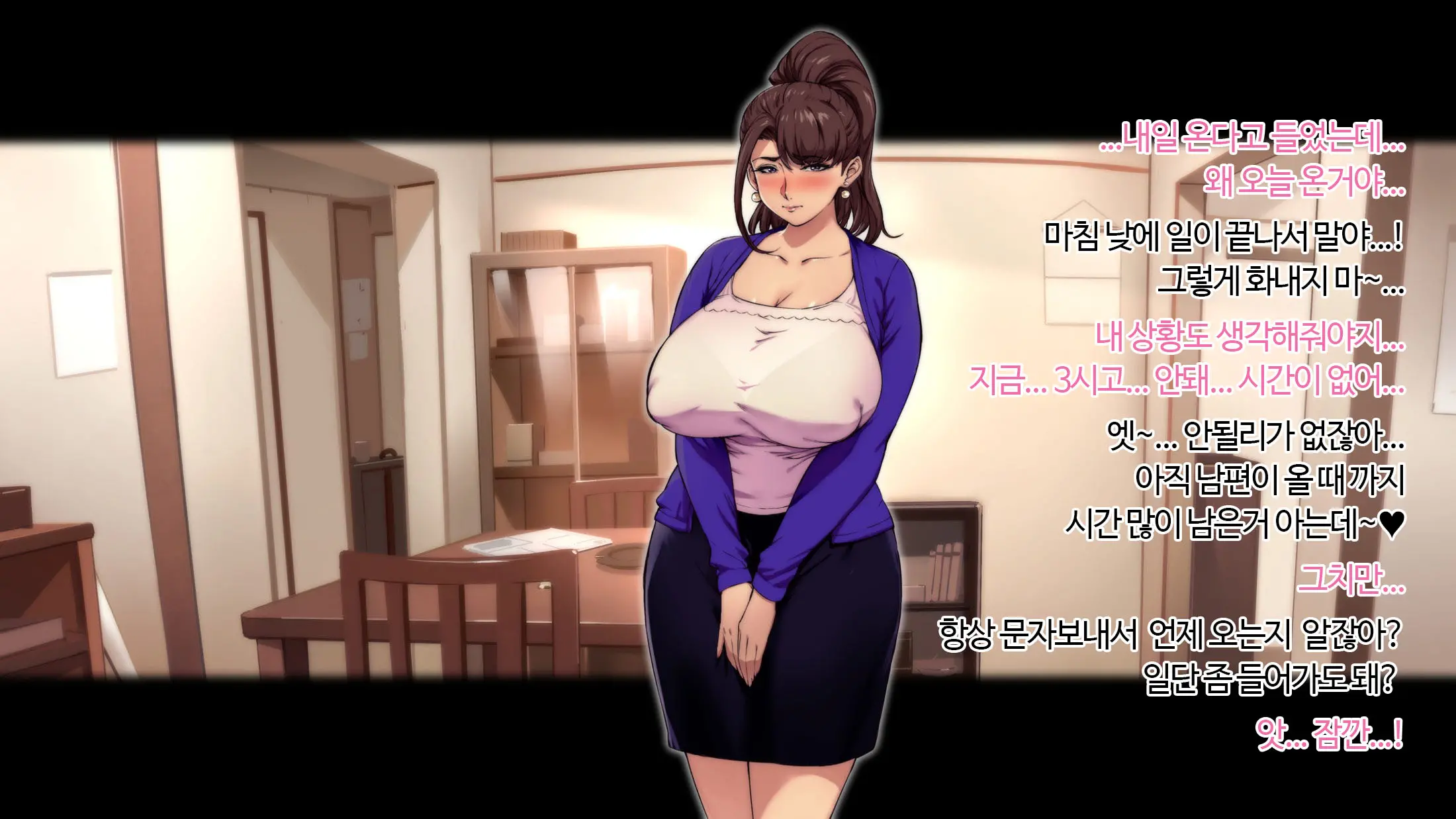 Ano Danchi No Tsuma-Tachi Wa | 그 단지의 아내들